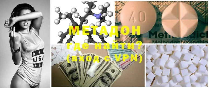 где можно купить   Лесной  МЕТАДОН methadone 